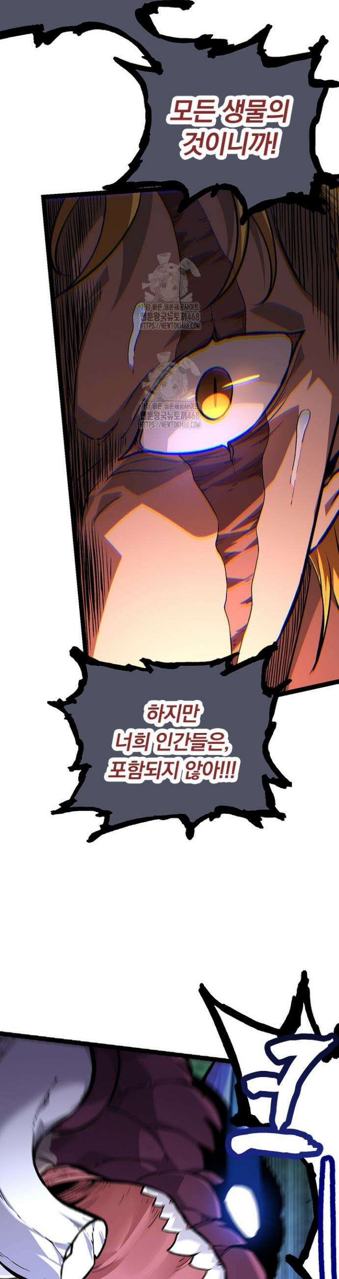 S급 나무로 레벨업 57화 23
