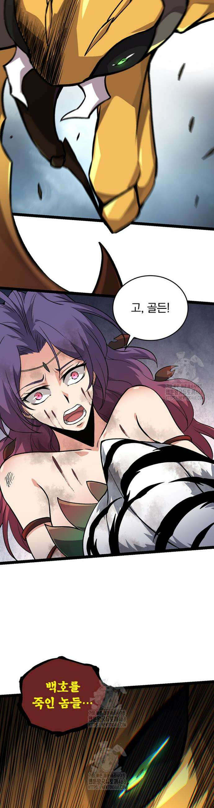 S급 나무로 레벨업 57화 26