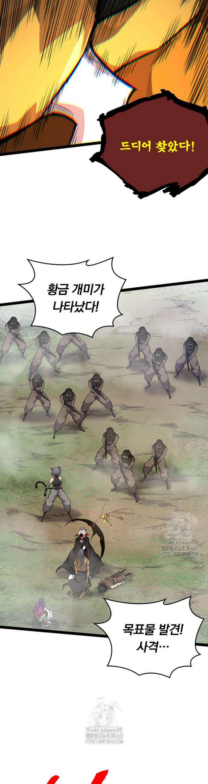 S급 나무로 레벨업 57화 27