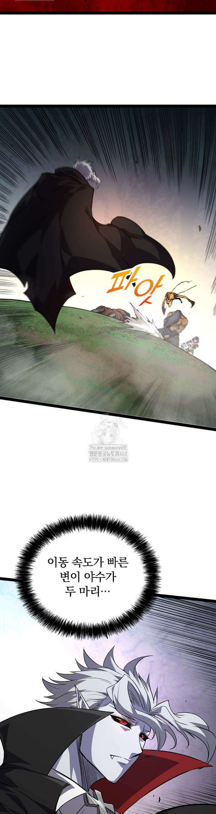 S급 나무로 레벨업 57화 29