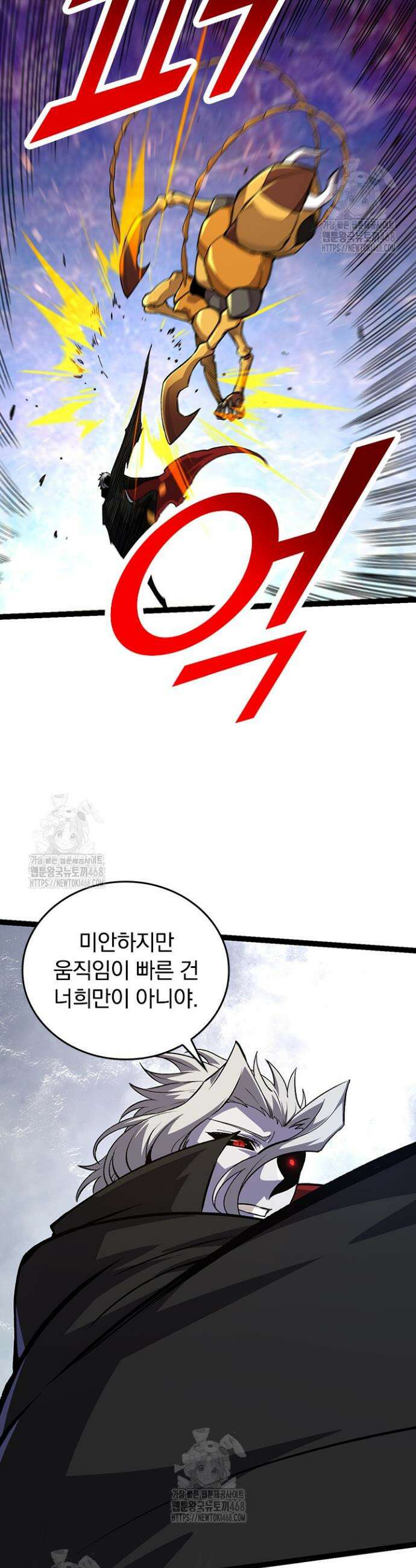 S급 나무로 레벨업 57화 32