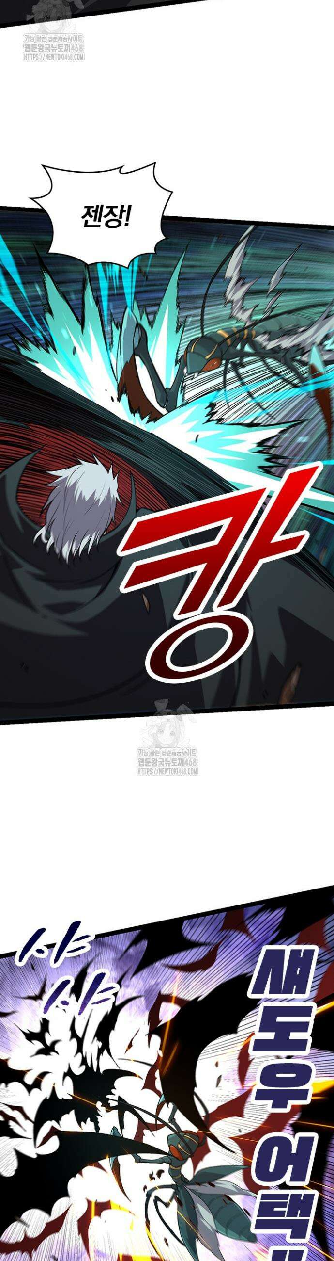 S급 나무로 레벨업 57화 33