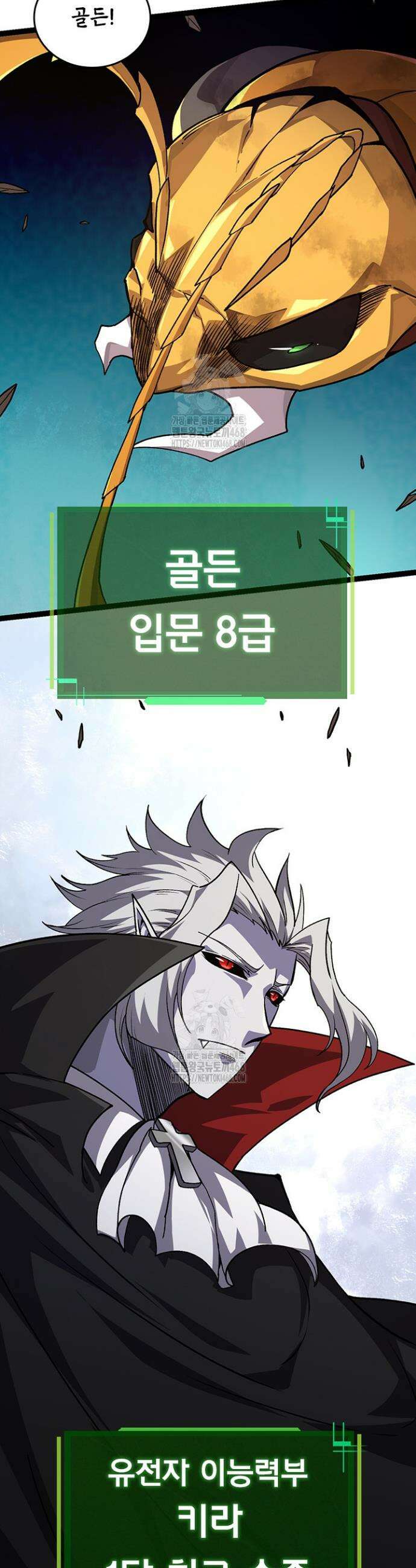 S급 나무로 레벨업 57화 36