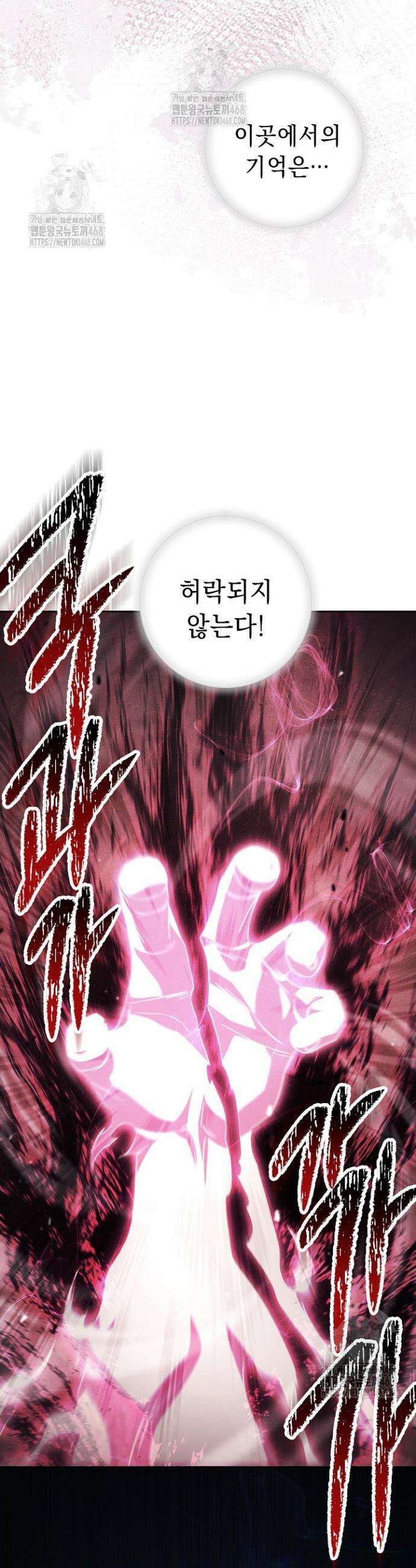 해골병사는 던전을 지키지 못했다 354화 7