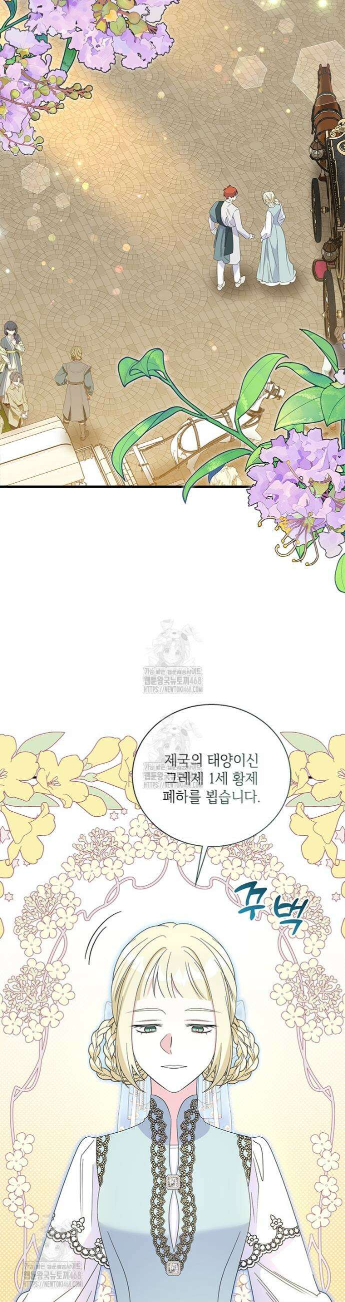 여보, 나 파업할게요 151화 2