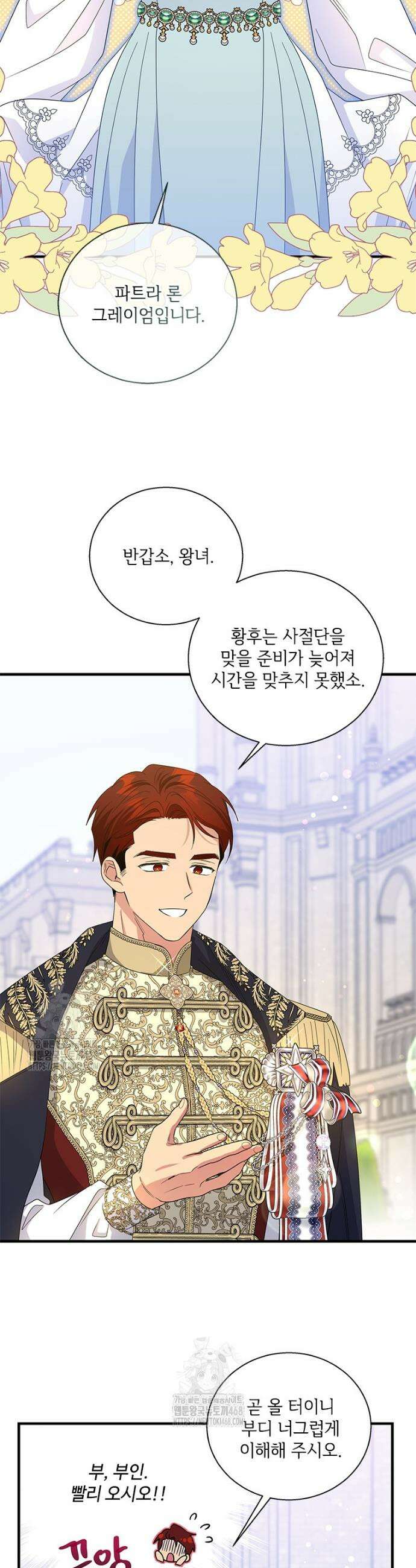 여보, 나 파업할게요 151화 3