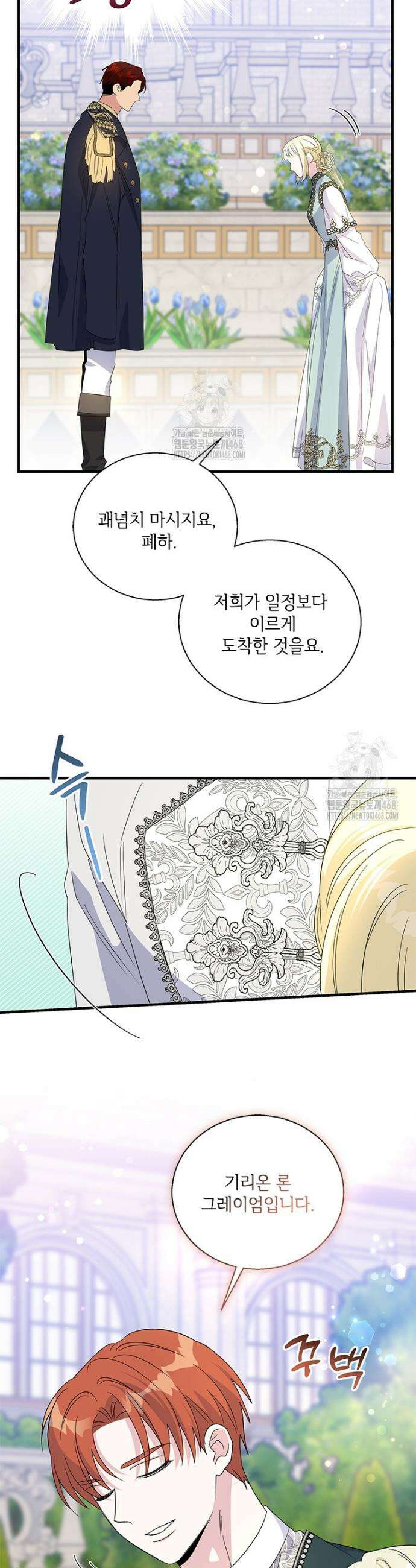여보, 나 파업할게요 151화 4