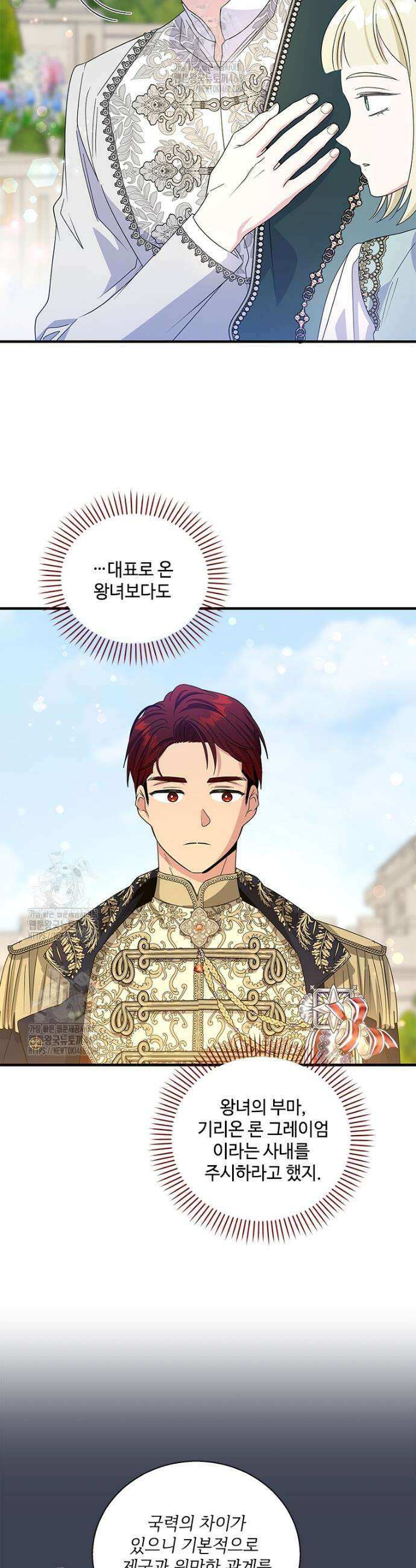 여보, 나 파업할게요 151화 5