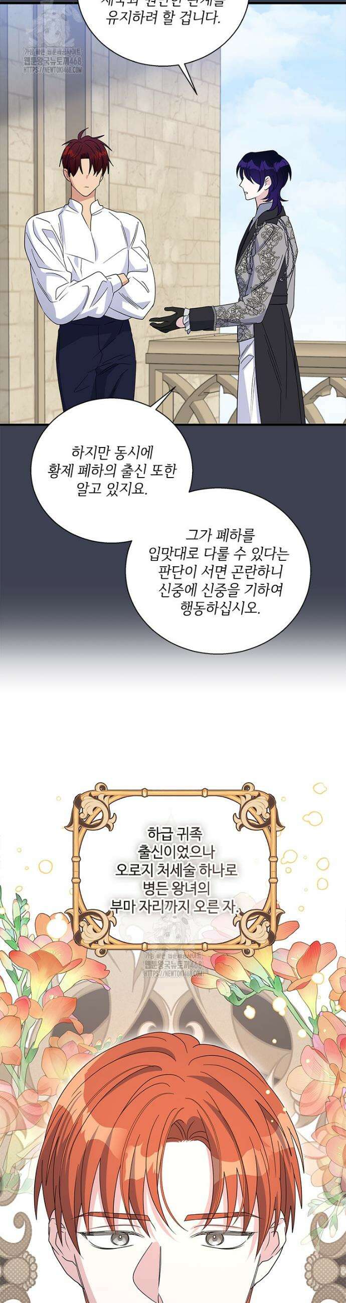 여보, 나 파업할게요 151화 6