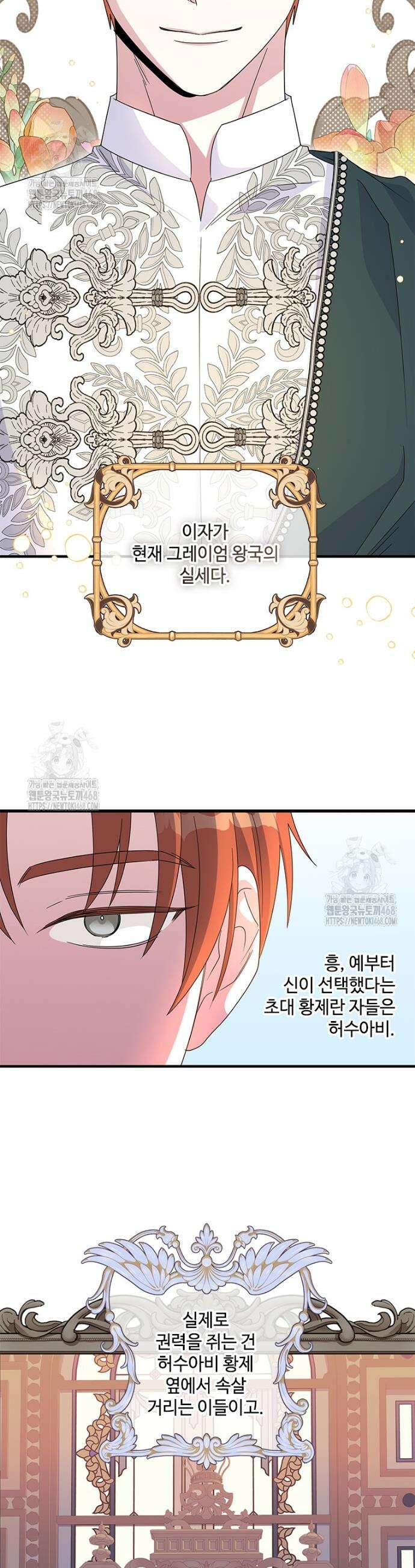 여보, 나 파업할게요 151화 7