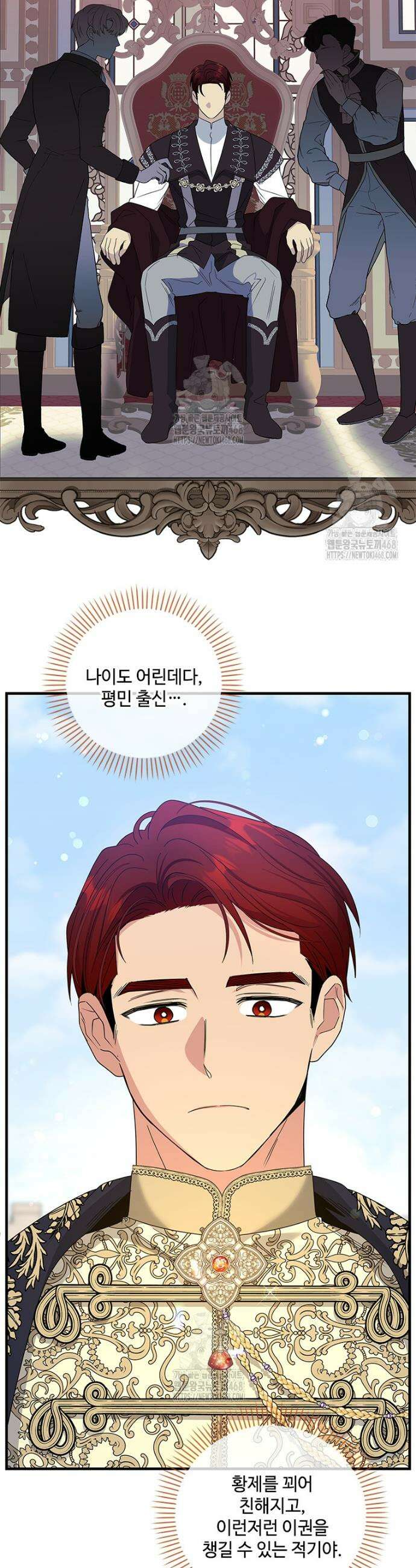여보, 나 파업할게요 151화 8