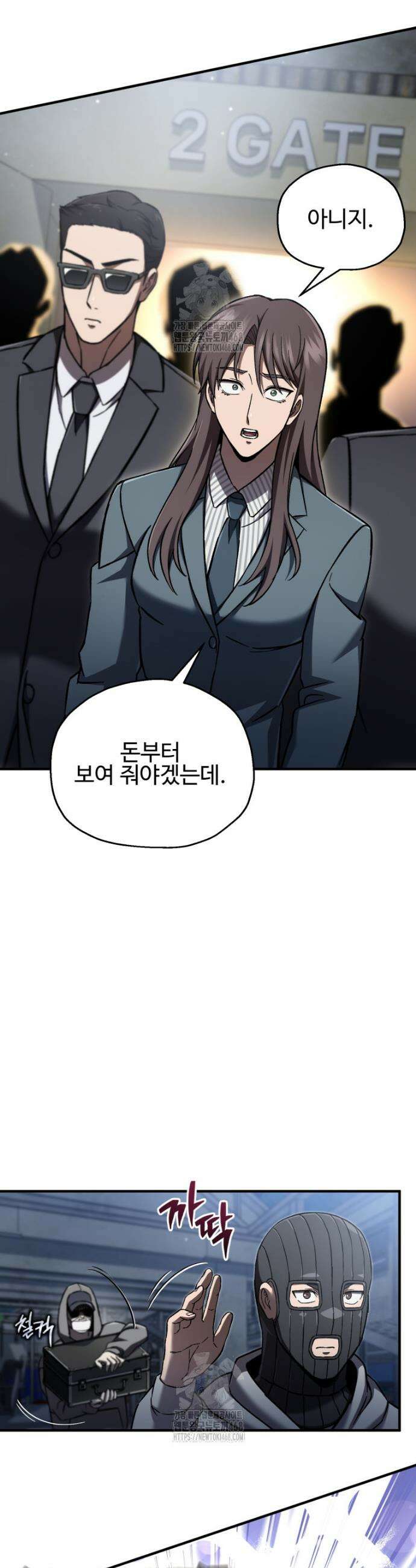 나 혼자 부활한다 68화 2