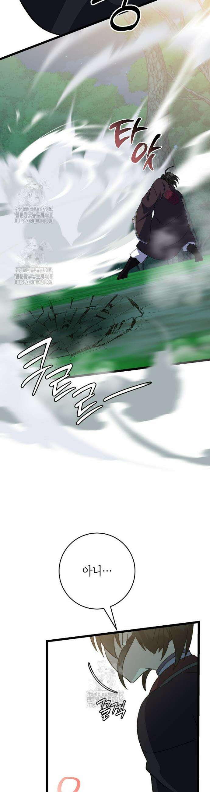 남궁세가 손녀딸의 귀환 30화 8