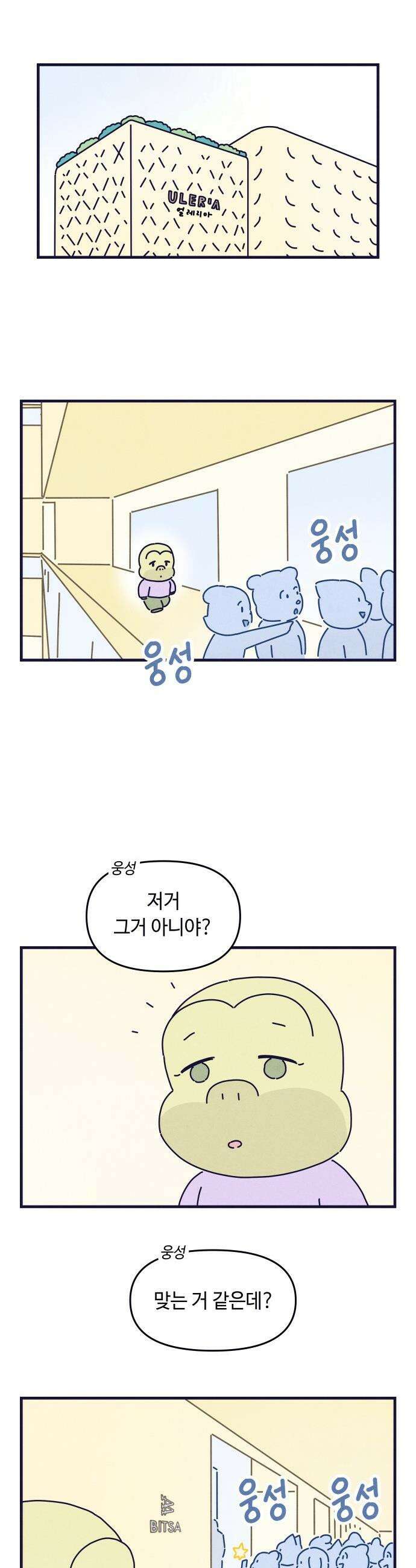명품관의 진상 - 53화 - 오! 진상, 스물여덟(3) 6