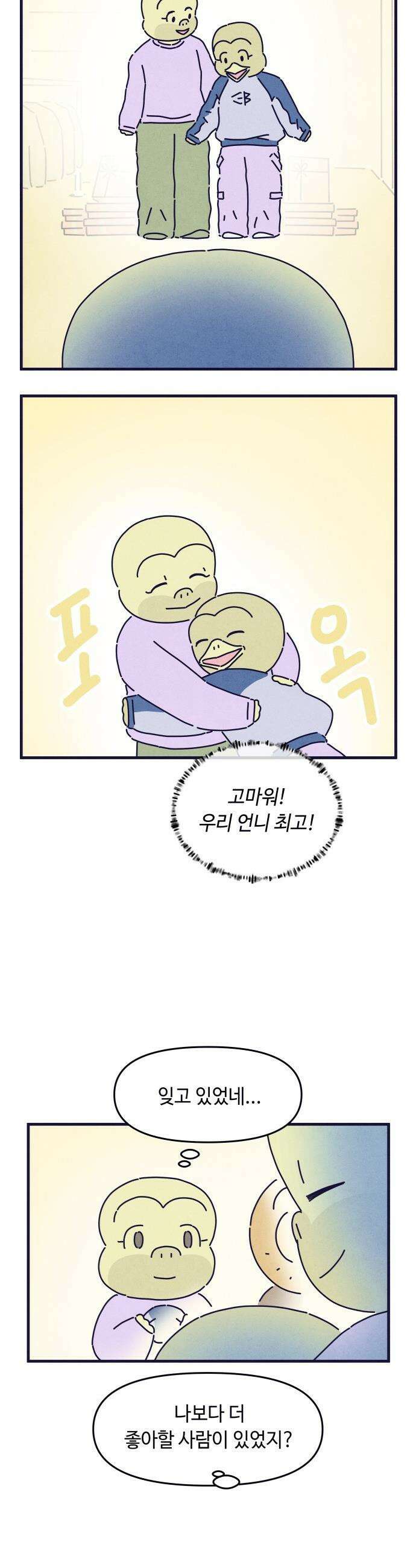 명품관의 진상 - 53화 - 오! 진상, 스물여덟(3) 22