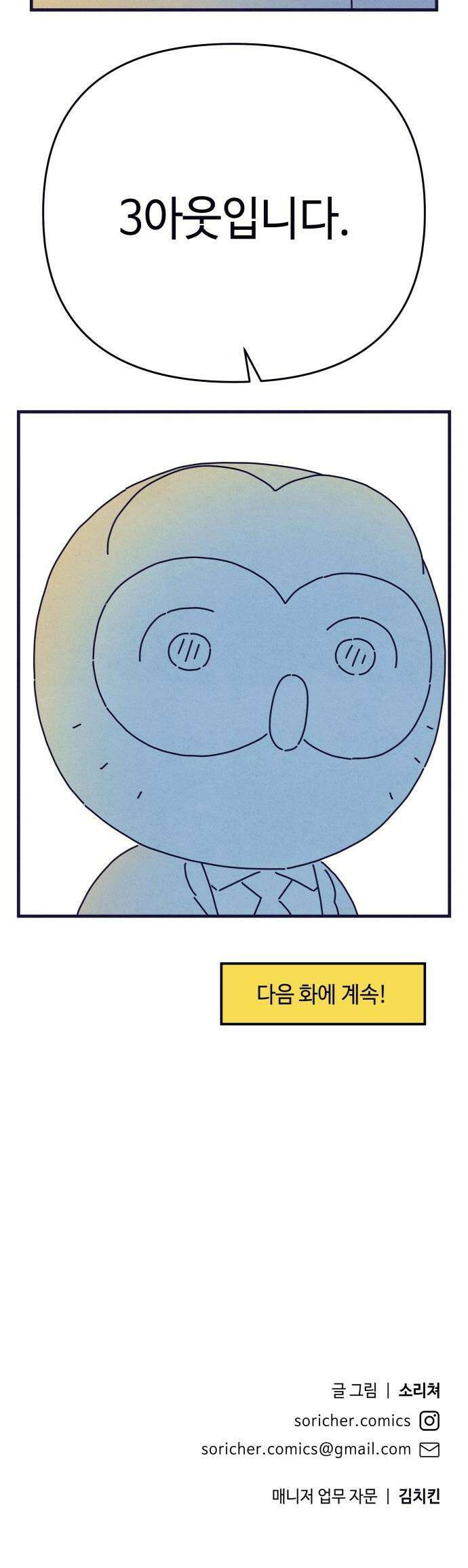 명품관의 진상 - 53화 - 오! 진상, 스물여덟(3) 36