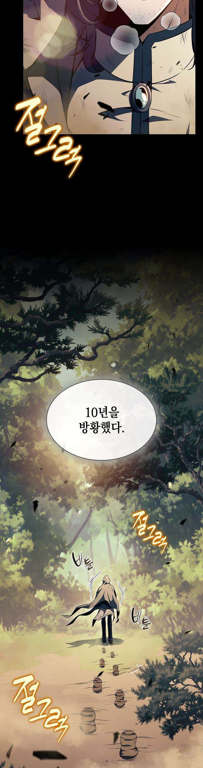 밥먹고가라 - 25화 2