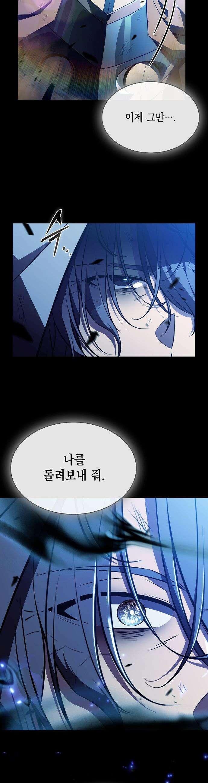 밥먹고가라 - 25화 6