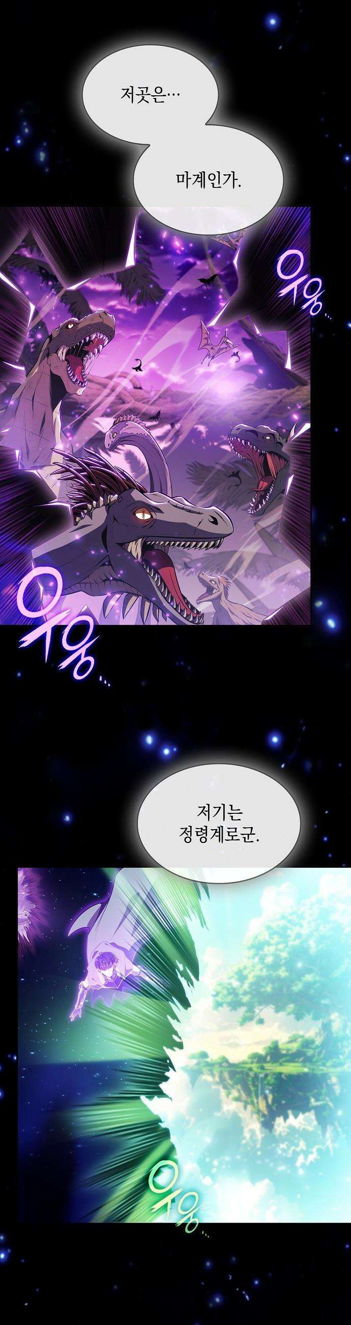 밥먹고가라 - 25화 11