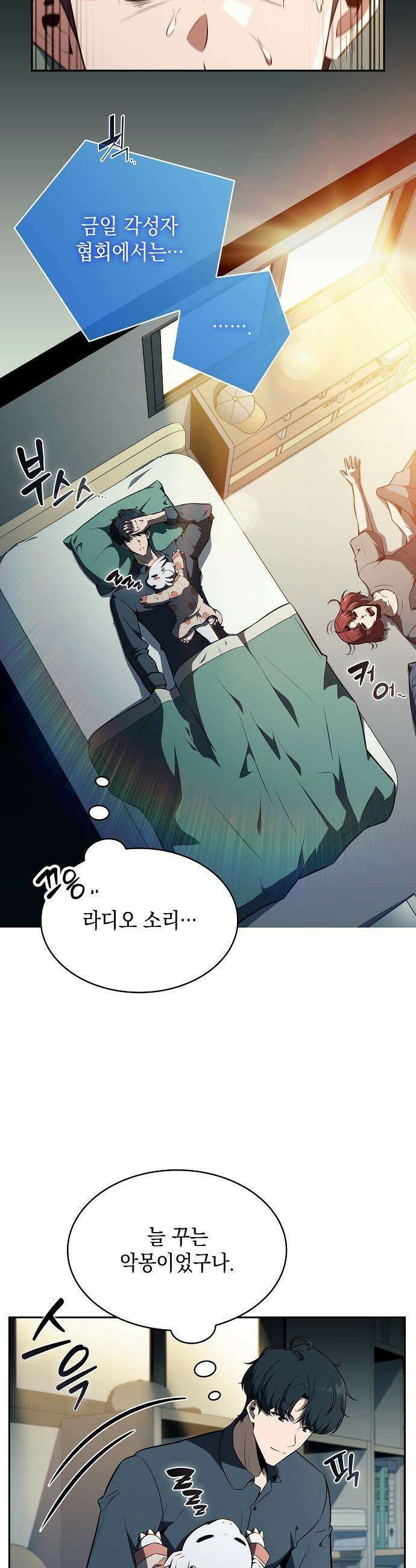 밥먹고가라 - 25화 17