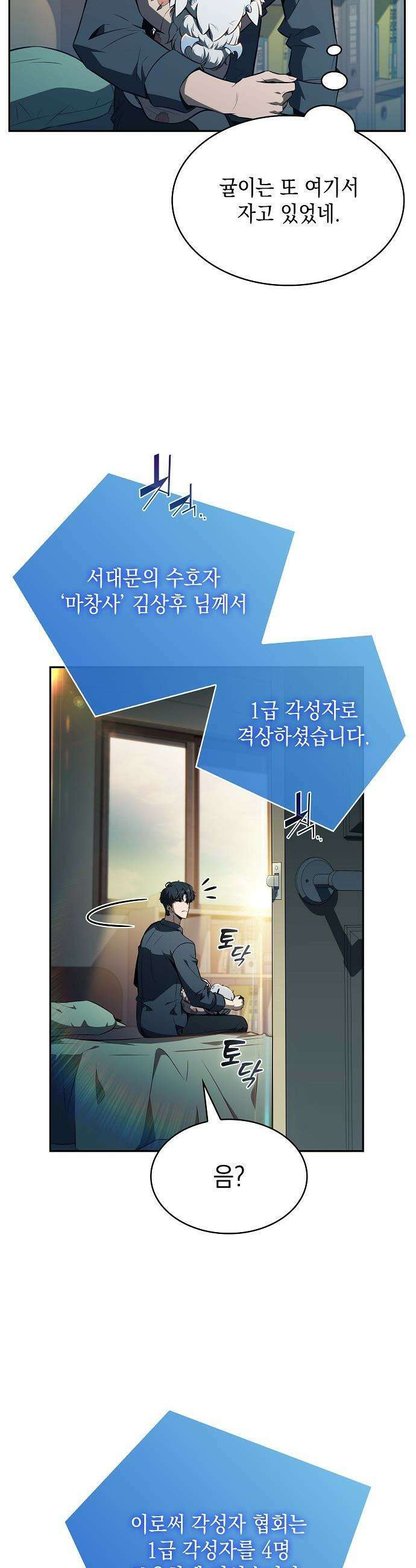 밥먹고가라 - 25화 18