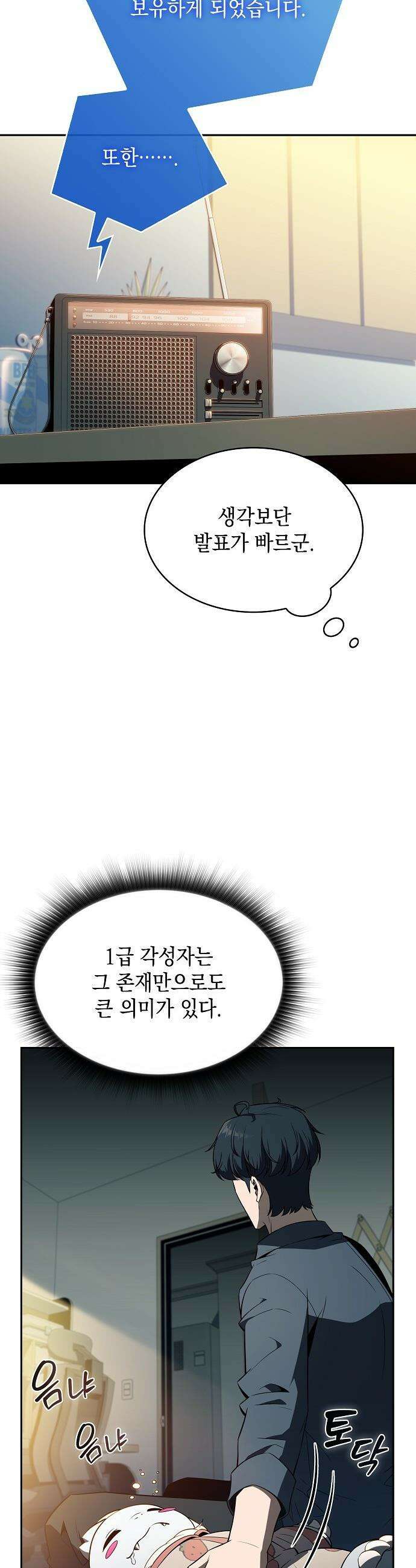 밥먹고가라 - 25화 19