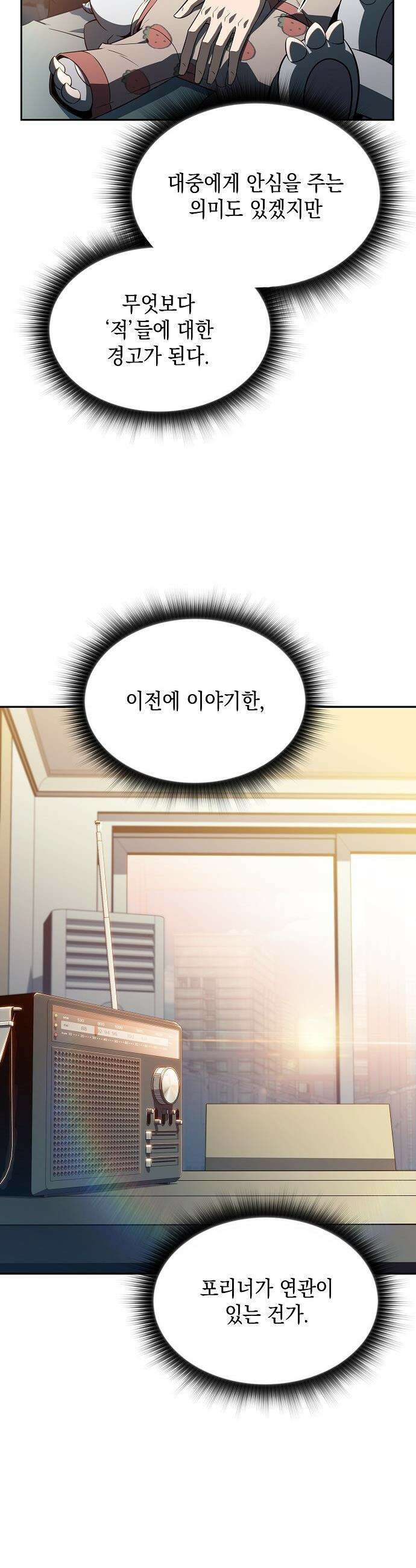 밥먹고가라 - 25화 20