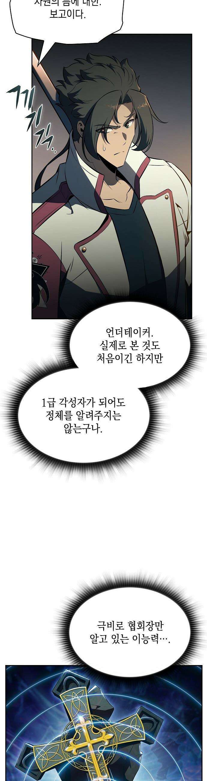 밥먹고가라 - 25화 24