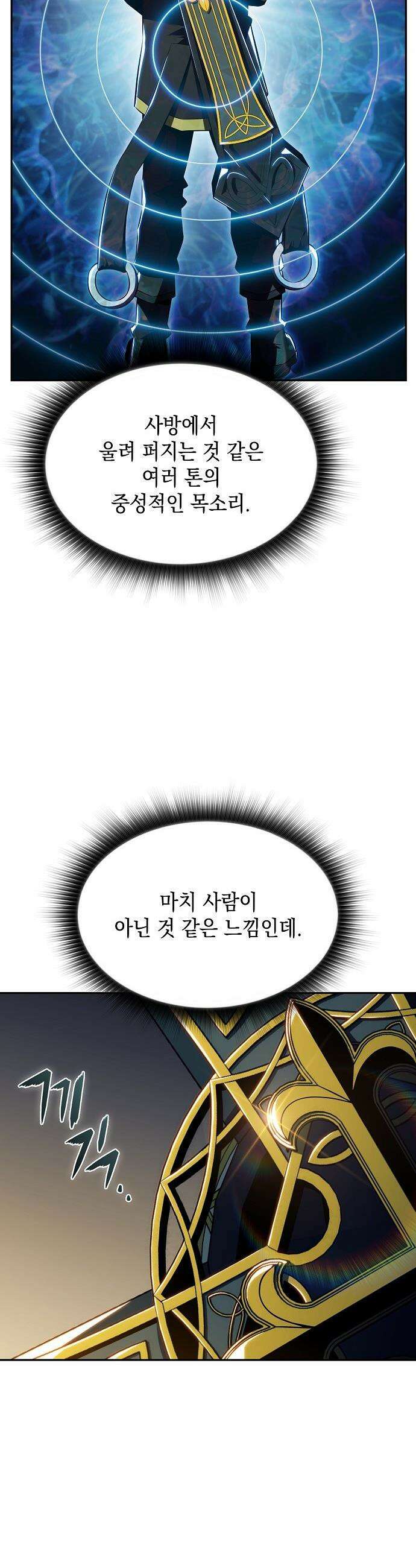 밥먹고가라 - 25화 25