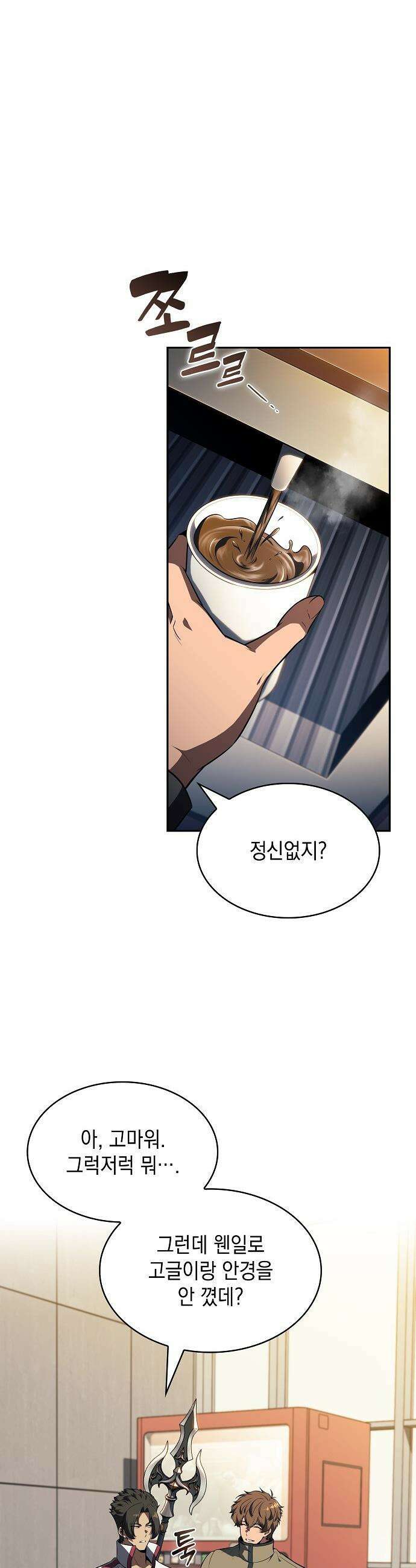 밥먹고가라 - 25화 26