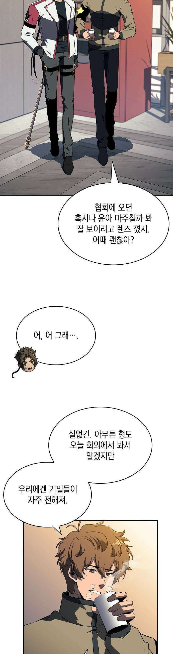 밥먹고가라 - 25화 27
