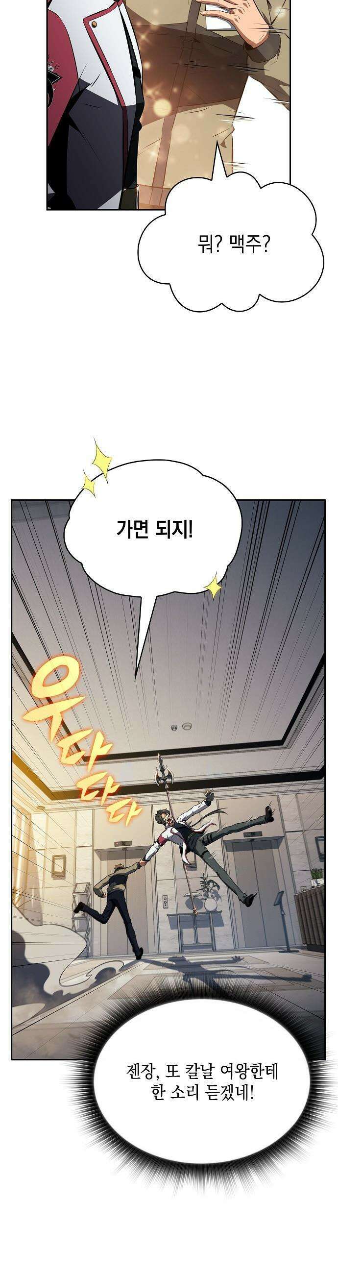 밥먹고가라 - 25화 29