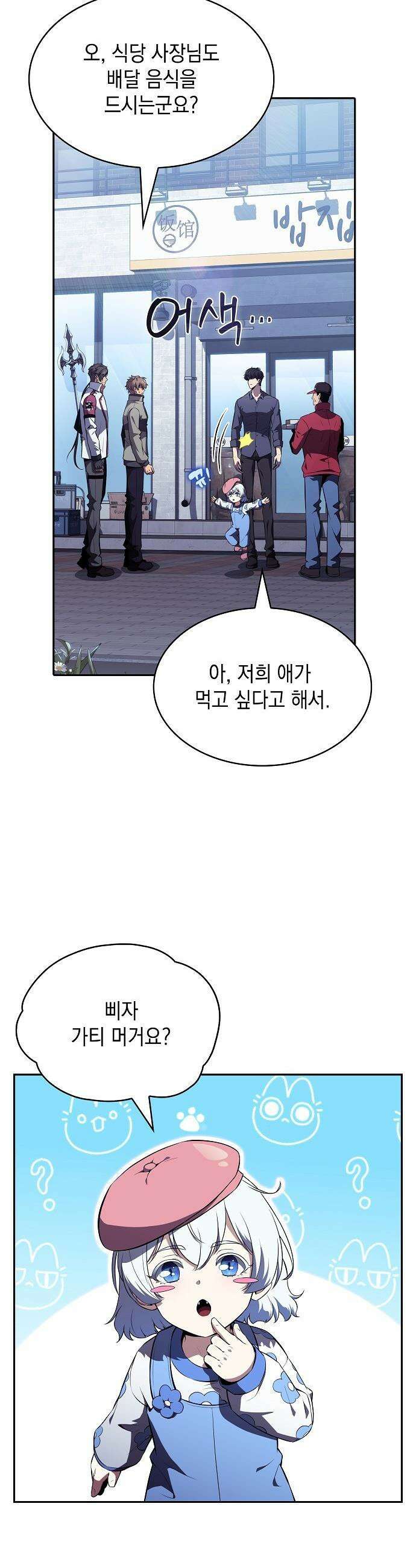 밥먹고가라 - 25화 31