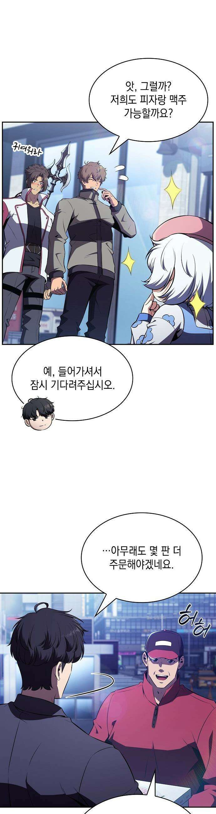 밥먹고가라 - 25화 32