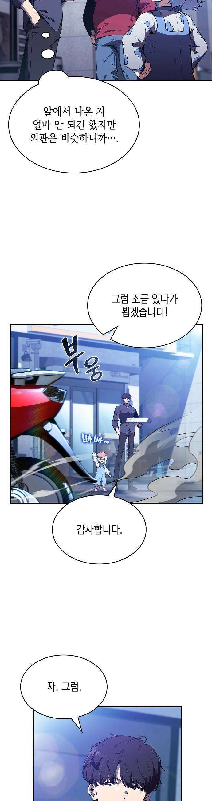 밥먹고가라 - 25화 35