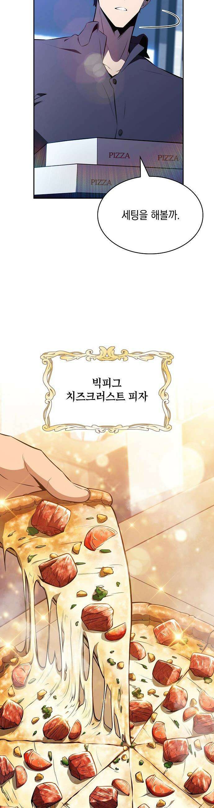 밥먹고가라 - 25화 36