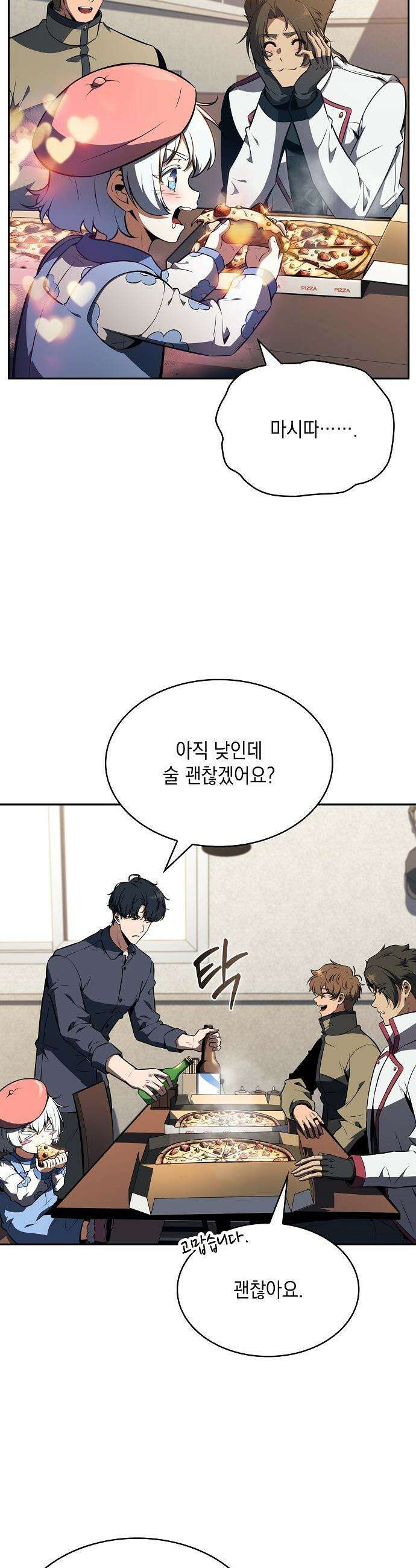 밥먹고가라 - 25화 38