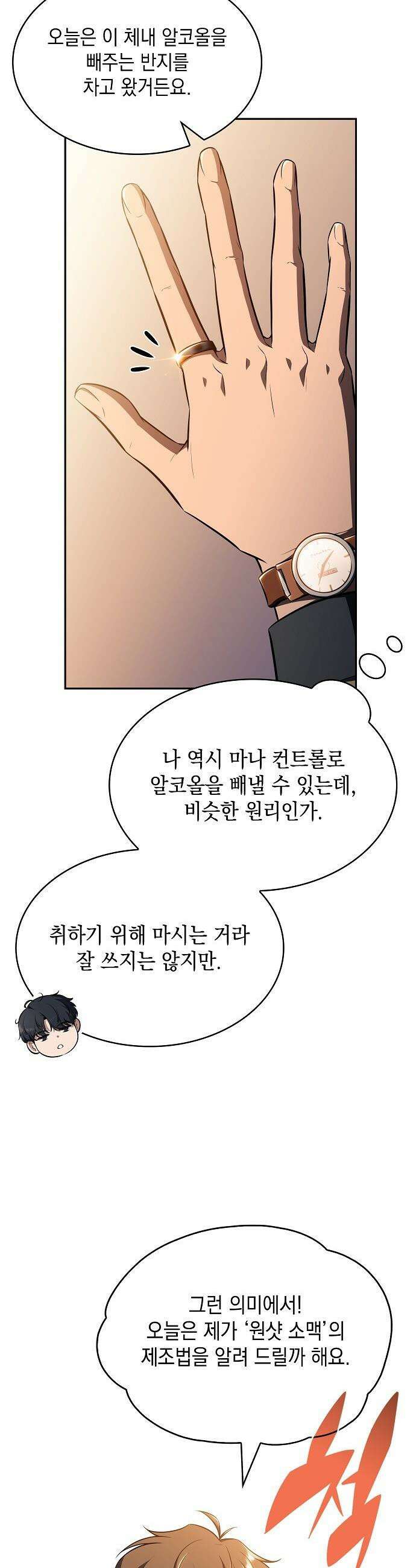 밥먹고가라 - 25화 39