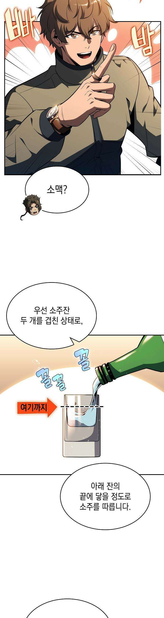 밥먹고가라 - 25화 40