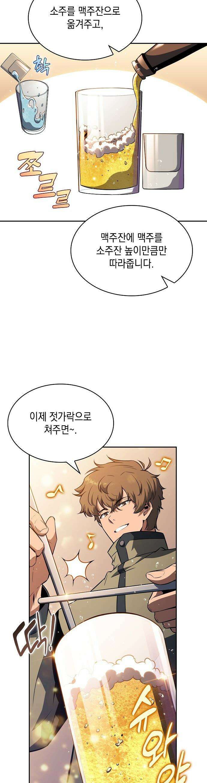 밥먹고가라 - 25화 41