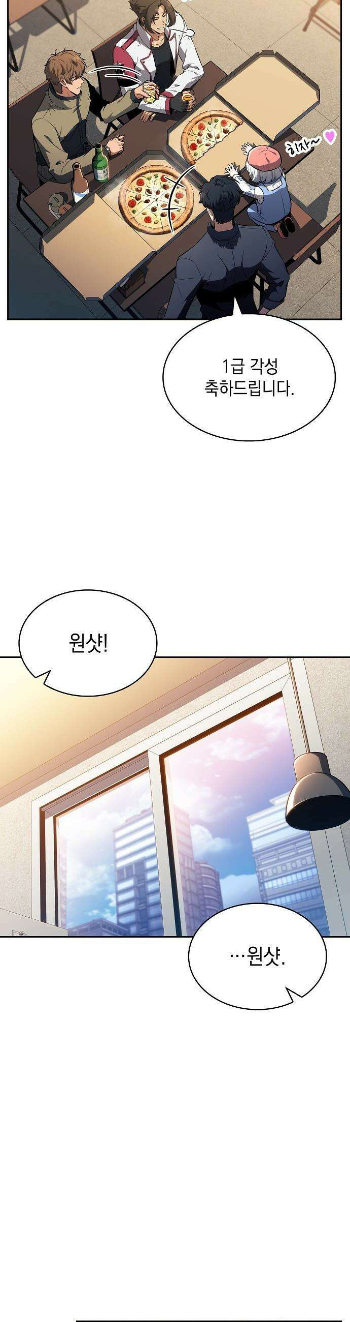 밥먹고가라 - 25화 43