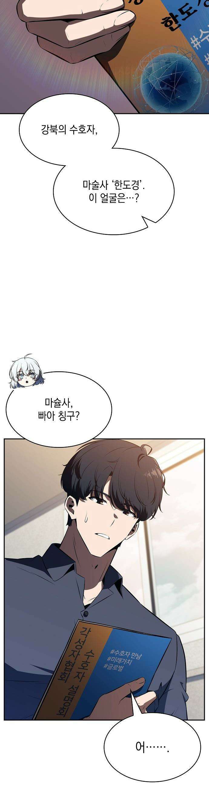 밥먹고가라 - 25화 49