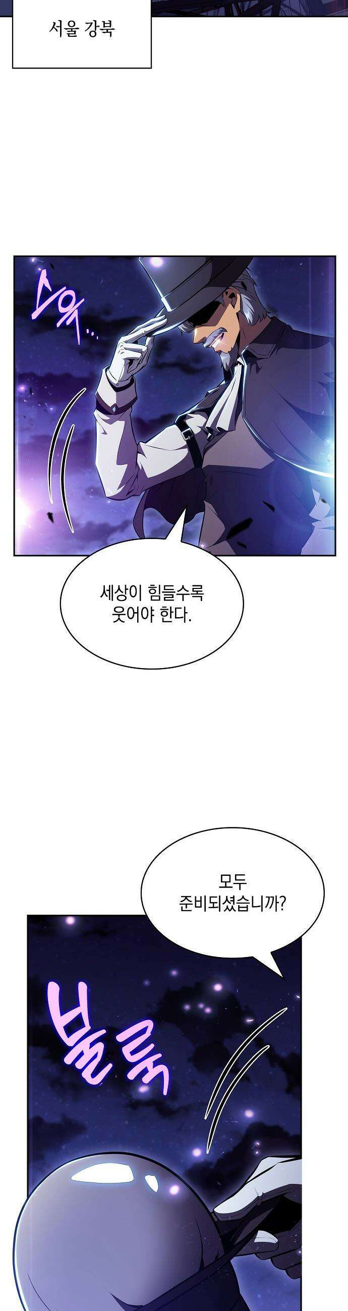 밥먹고가라 - 25화 51