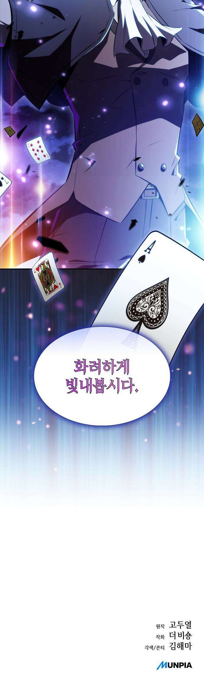 밥먹고가라 - 25화 54