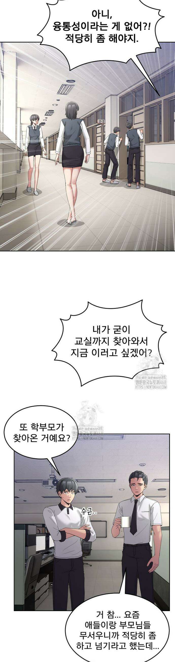 금남톡방 34화 2