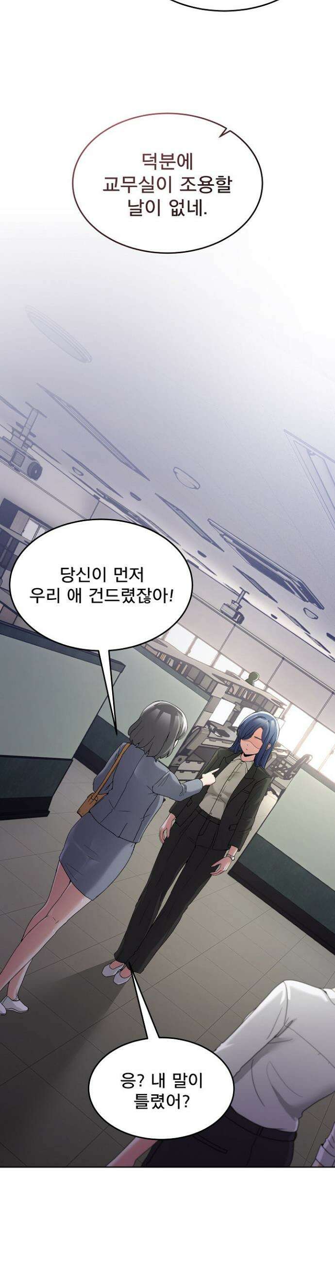 금남톡방 34화 3