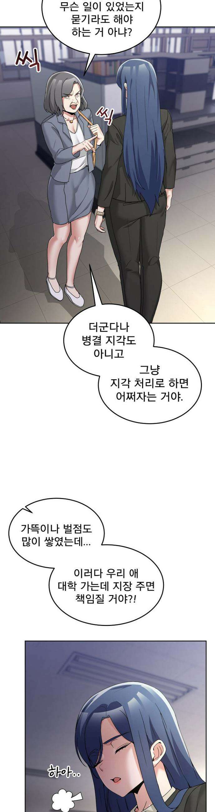 금남톡방 34화 6