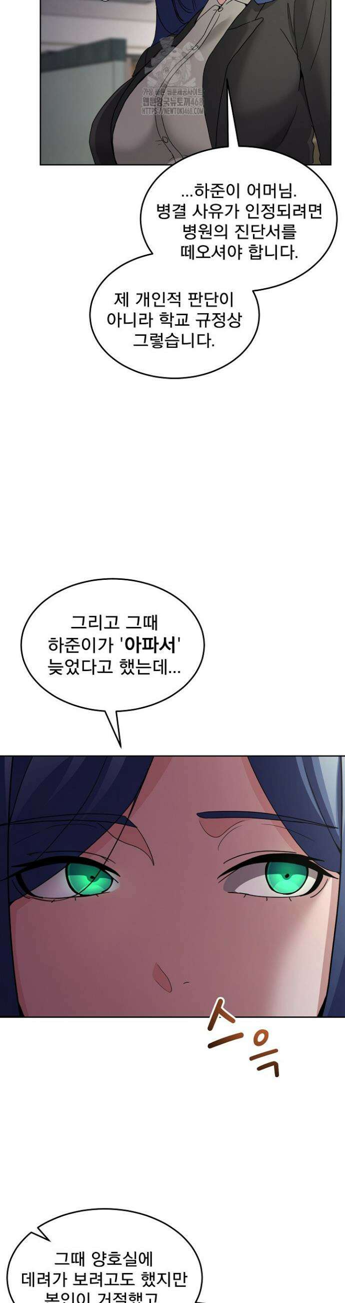 금남톡방 34화 7