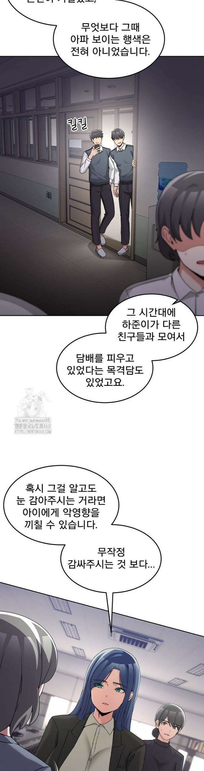 금남톡방 34화 8