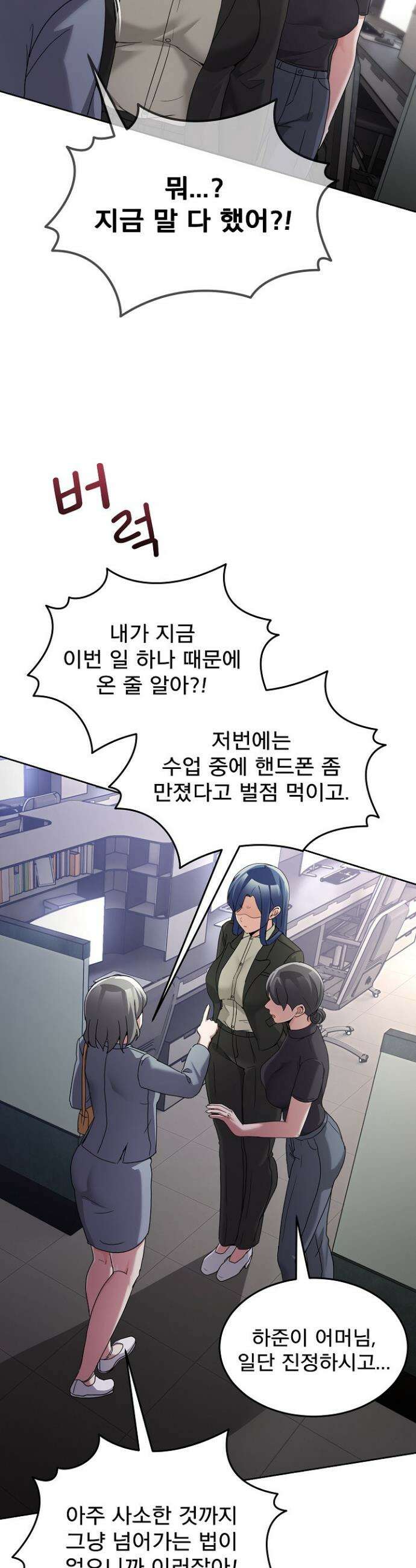 금남톡방 34화 9